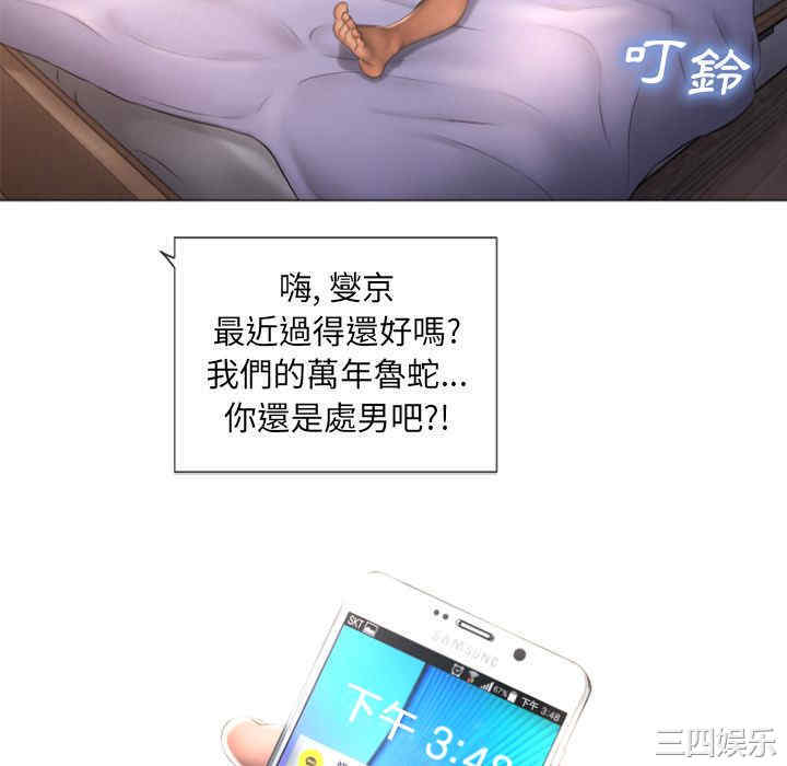 韩国漫画湿乐园韩漫_湿乐园-第73话在线免费阅读-韩国漫画-第70张图片