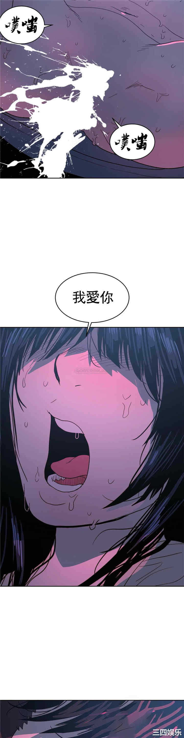 韩国漫画想要杀死你韩漫_想要杀死你-第36话在线免费阅读-韩国漫画-第3张图片