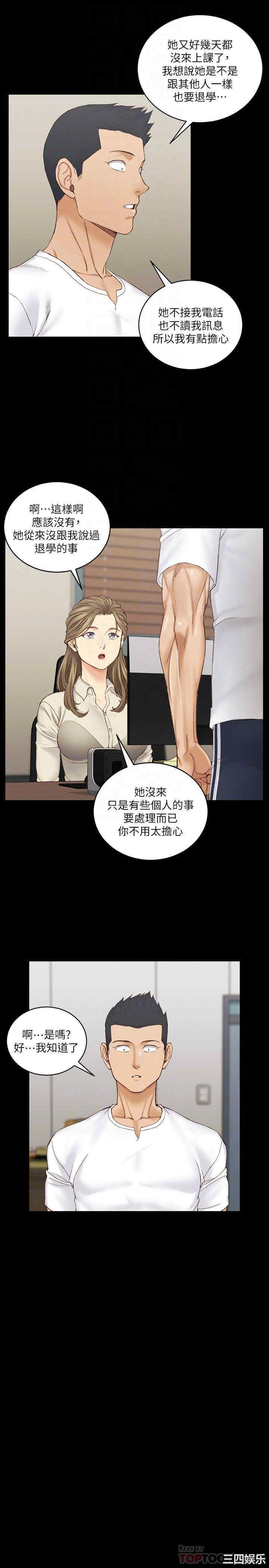 韩国漫画淫新小套房韩漫_淫新小套房-第137话在线免费阅读-韩国漫画-第17张图片