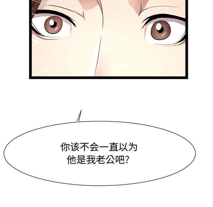 韩国漫画隔壁邻居好奇怪韩漫_隔壁邻居好奇怪-第15话在线免费阅读-韩国漫画-第41张图片