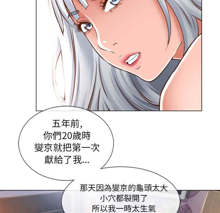 韩国漫画湿乐园韩漫_湿乐园-第64话在线免费阅读-韩国漫画-第71张图片