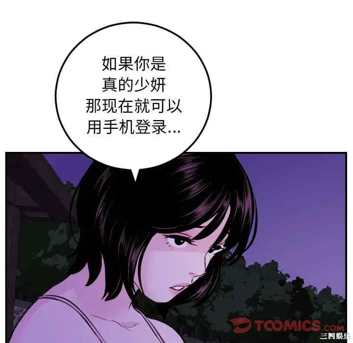 韩国漫画与学姐的那些事韩漫_与学姐的那些事-第68话在线免费阅读-韩国漫画-第75张图片