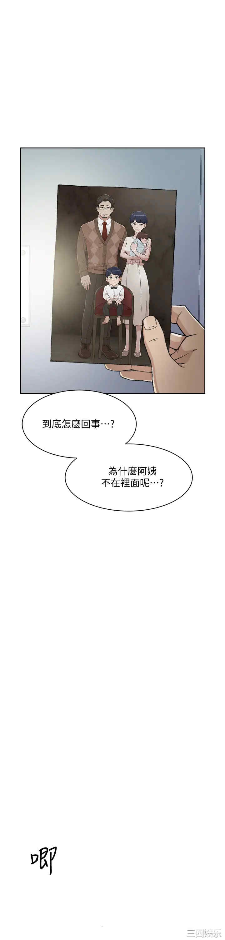 韩国漫画韩漫_好友的私生活-第18话在线免费阅读-韩国漫画-第17张图片