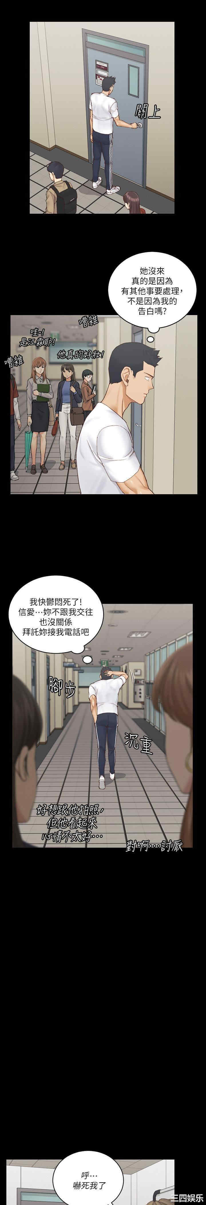 韩国漫画淫新小套房韩漫_淫新小套房-第137话在线免费阅读-韩国漫画-第18张图片
