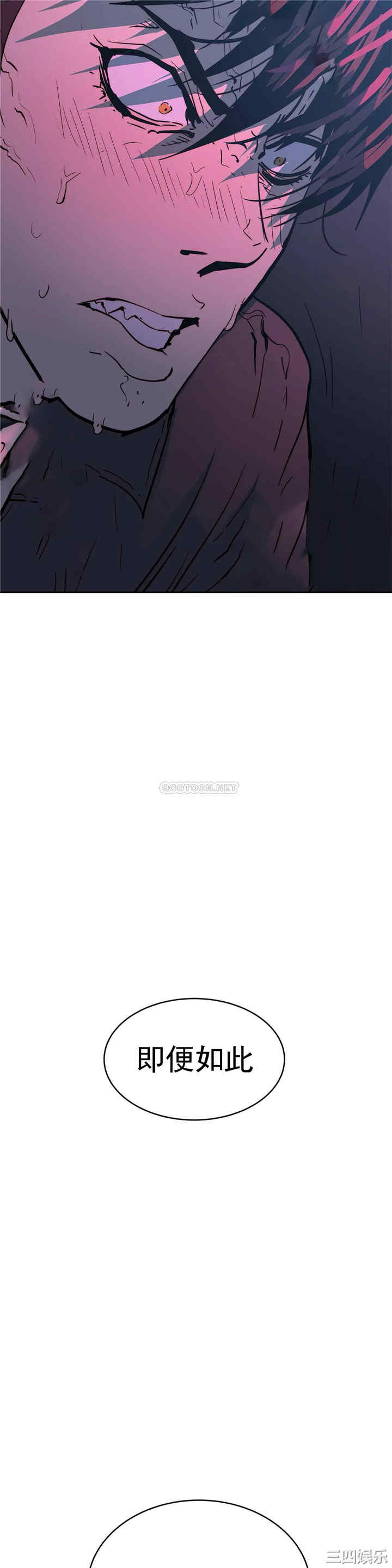 韩国漫画想要杀死你韩漫_想要杀死你-第36话在线免费阅读-韩国漫画-第4张图片