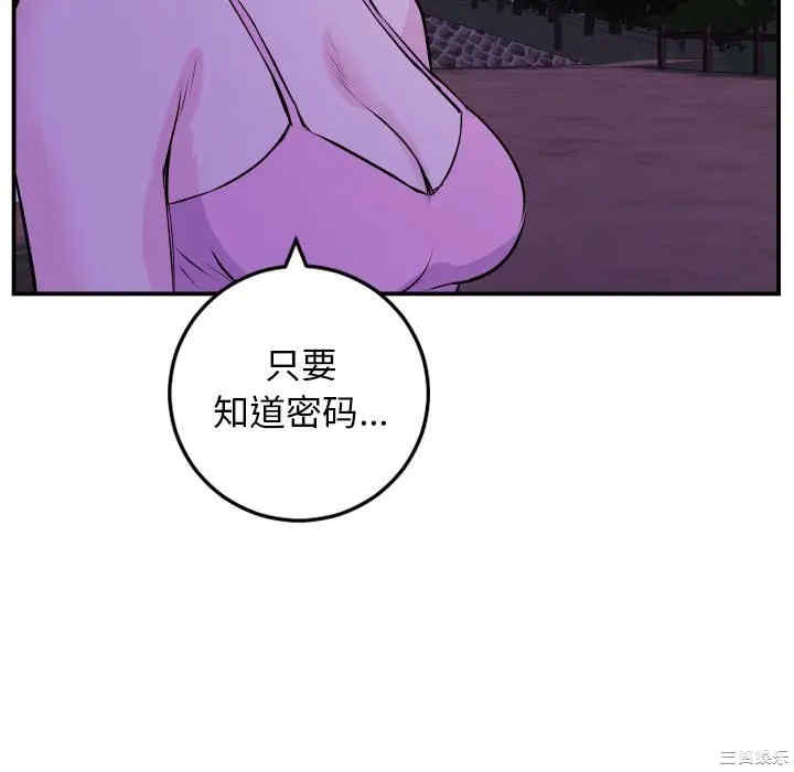 韩国漫画与学姐的那些事韩漫_与学姐的那些事-第68话在线免费阅读-韩国漫画-第76张图片