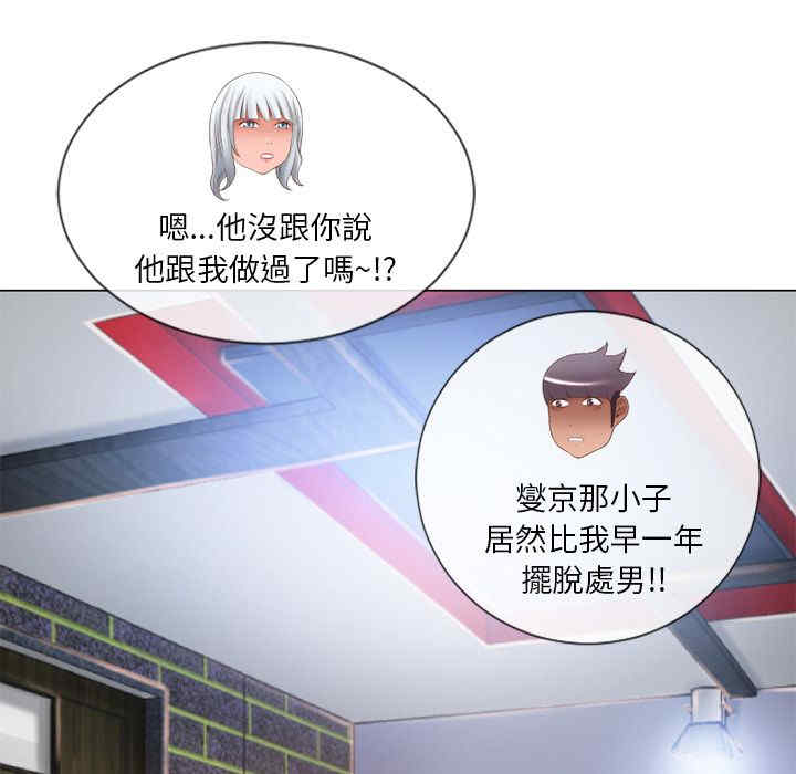 韩国漫画湿乐园韩漫_湿乐园-第64话在线免费阅读-韩国漫画-第73张图片