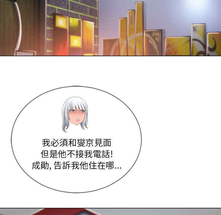 韩国漫画湿乐园韩漫_湿乐园-第64话在线免费阅读-韩国漫画-第74张图片