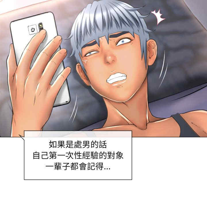 韩国漫画湿乐园韩漫_湿乐园-第73话在线免费阅读-韩国漫画-第74张图片