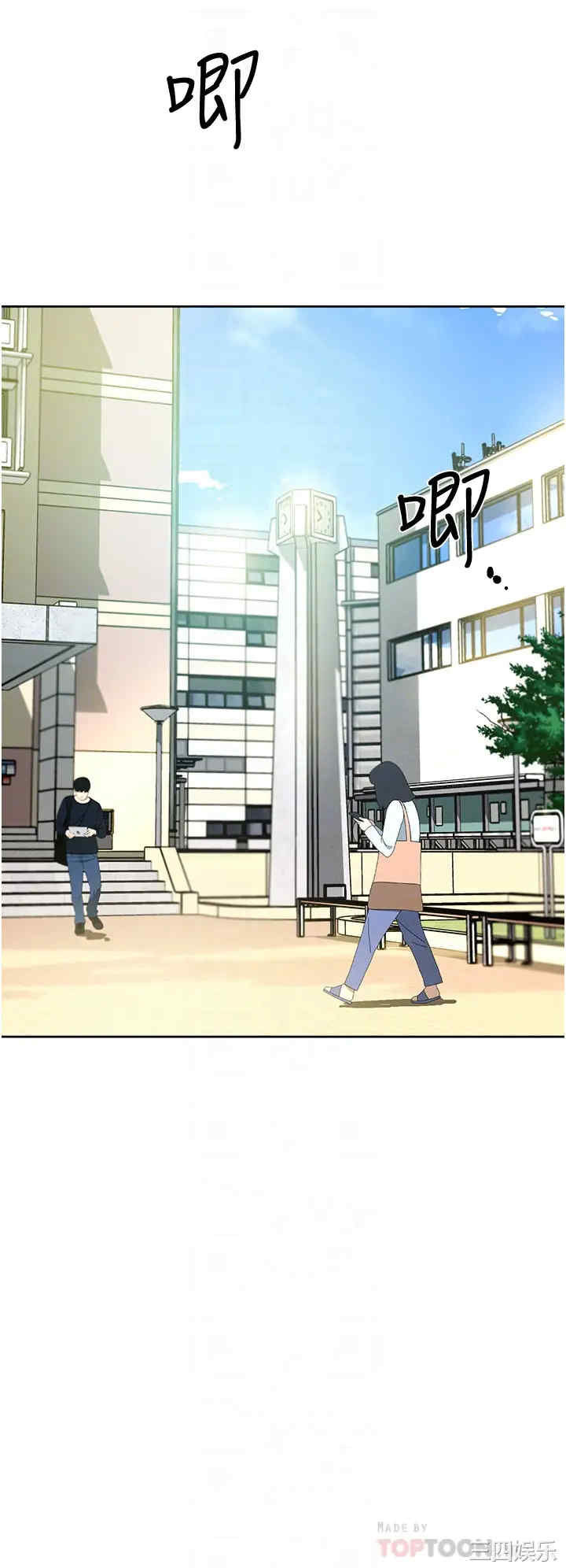 韩国漫画韩漫_好友的私生活-第18话在线免费阅读-韩国漫画-第18张图片