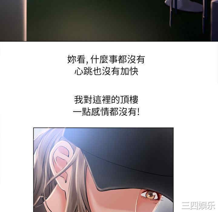 韩国漫画湿乐园韩漫_湿乐园-第54话在线免费阅读-韩国漫画-第22张图片