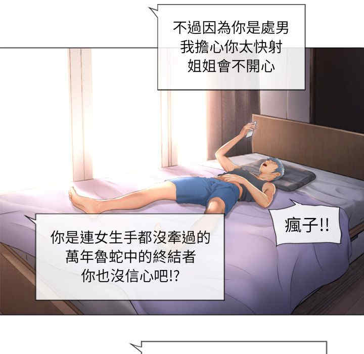 韩国漫画湿乐园韩漫_湿乐园-第73话在线免费阅读-韩国漫画-第75张图片