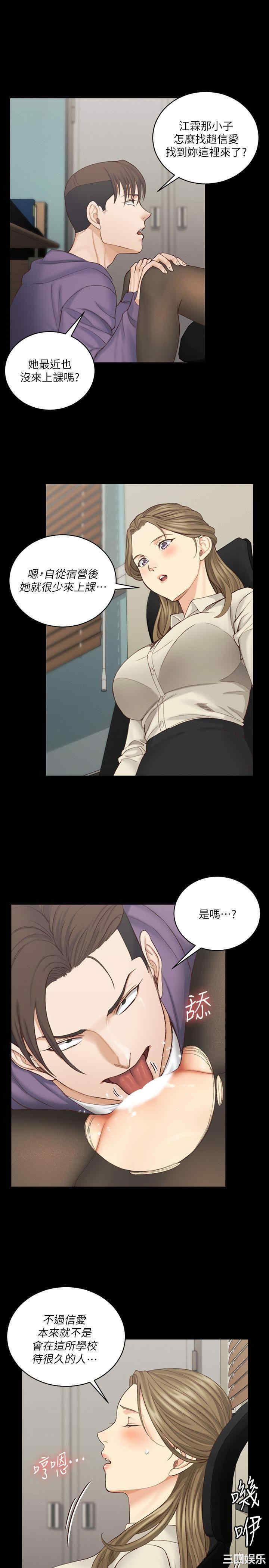 韩国漫画淫新小套房韩漫_淫新小套房-第137话在线免费阅读-韩国漫画-第20张图片