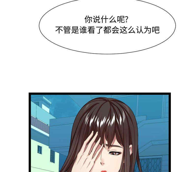 韩国漫画隔壁邻居好奇怪韩漫_隔壁邻居好奇怪-第15话在线免费阅读-韩国漫画-第43张图片