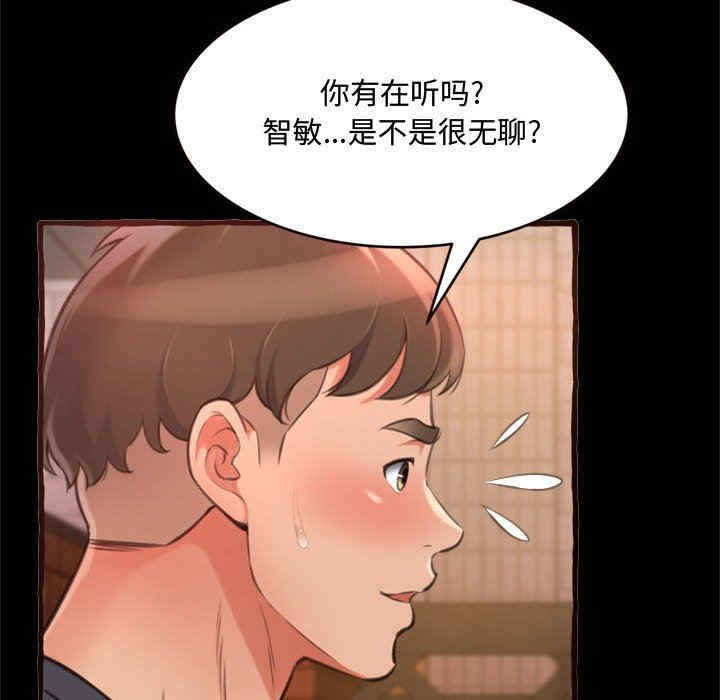 韩国漫画暗恋心酸谁人知韩漫_暗恋心酸谁人知-第14话在线免费阅读-韩国漫画-第60张图片