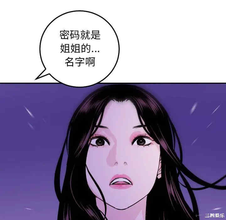 韩国漫画与学姐的那些事韩漫_与学姐的那些事-第68话在线免费阅读-韩国漫画-第79张图片