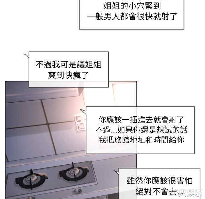 韩国漫画湿乐园韩漫_湿乐园-第73话在线免费阅读-韩国漫画-第76张图片