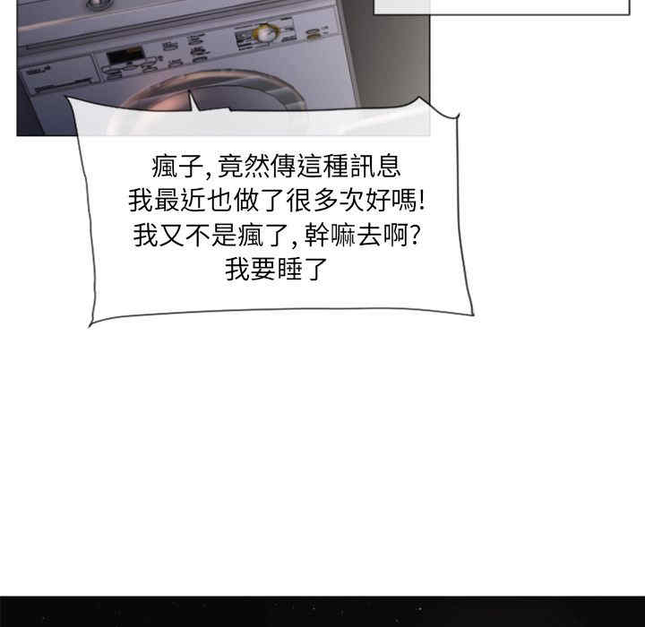 韩国漫画湿乐园韩漫_湿乐园-第73话在线免费阅读-韩国漫画-第77张图片