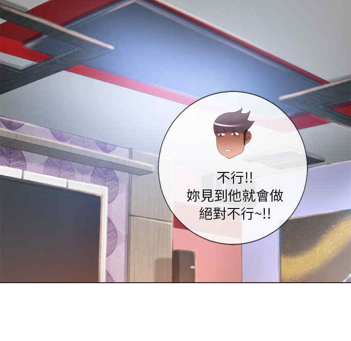 韩国漫画湿乐园韩漫_湿乐园-第64话在线免费阅读-韩国漫画-第75张图片