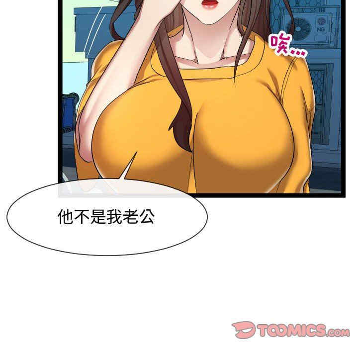 韩国漫画隔壁邻居好奇怪韩漫_隔壁邻居好奇怪-第15话在线免费阅读-韩国漫画-第44张图片