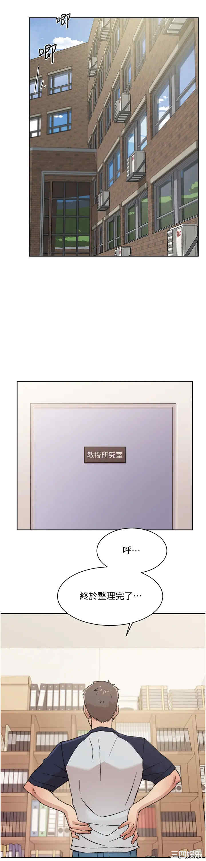 韩国漫画韩漫_好友的私生活-第18话在线免费阅读-韩国漫画-第19张图片