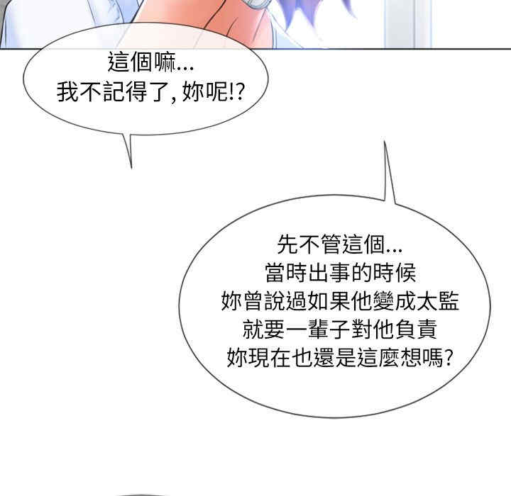 韩国漫画湿乐园韩漫_湿乐园-第83话在线免费阅读-韩国漫画-第80张图片