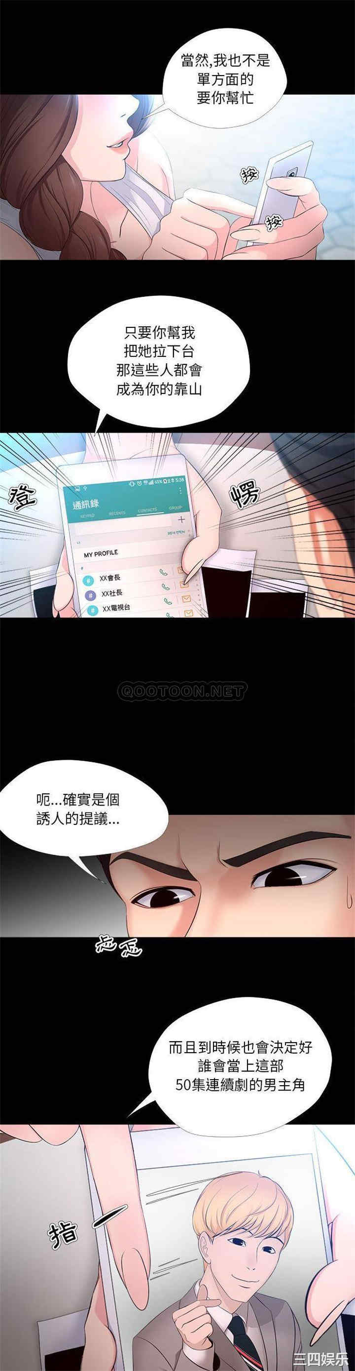 韩国漫画女人的战争韩漫_女人的战争-第27话在线免费阅读-韩国漫画-第15张图片