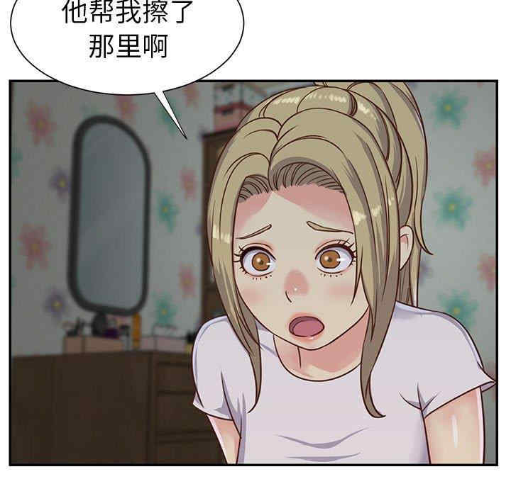 韩国漫画与两姐妹的同居生活/天真姐妹花韩漫_与两姐妹的同居生活/天真姐妹花-第12话在线免费阅读-韩国漫画-第41张图片