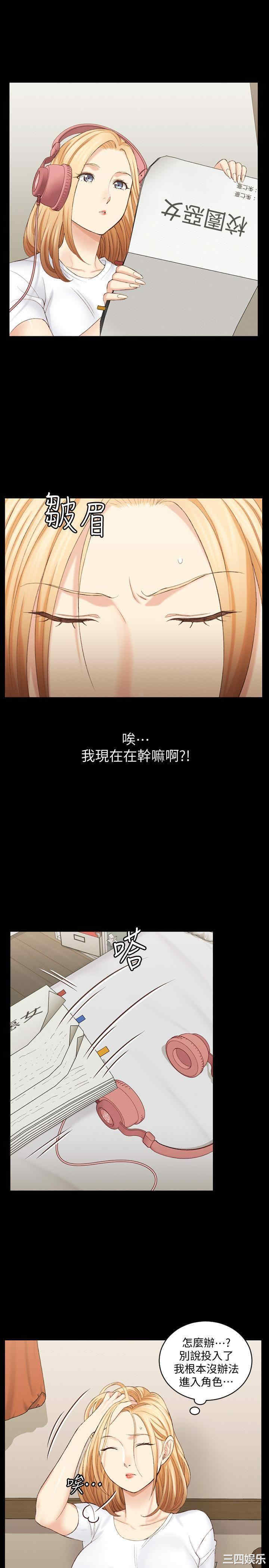 韩国漫画淫新小套房韩漫_淫新小套房-第137话在线免费阅读-韩国漫画-第24张图片