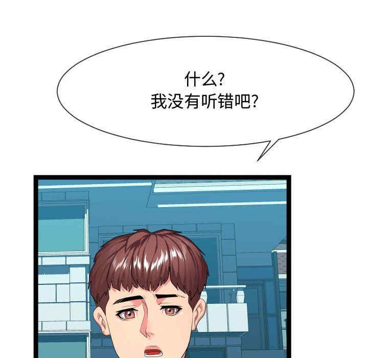 韩国漫画隔壁邻居好奇怪韩漫_隔壁邻居好奇怪-第15话在线免费阅读-韩国漫画-第45张图片