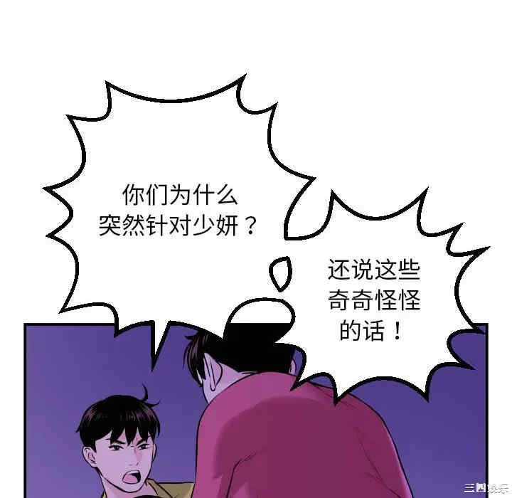 韩国漫画与学姐的那些事韩漫_与学姐的那些事-第68话在线免费阅读-韩国漫画-第85张图片