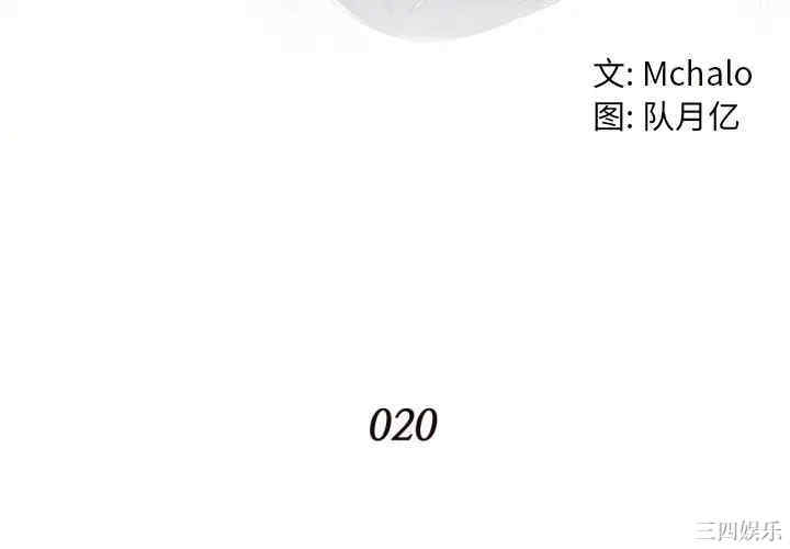 韩国漫画拜托!放过我吧!韩漫_拜托!放过我吧!-第20话在线免费阅读-韩国漫画-第4张图片