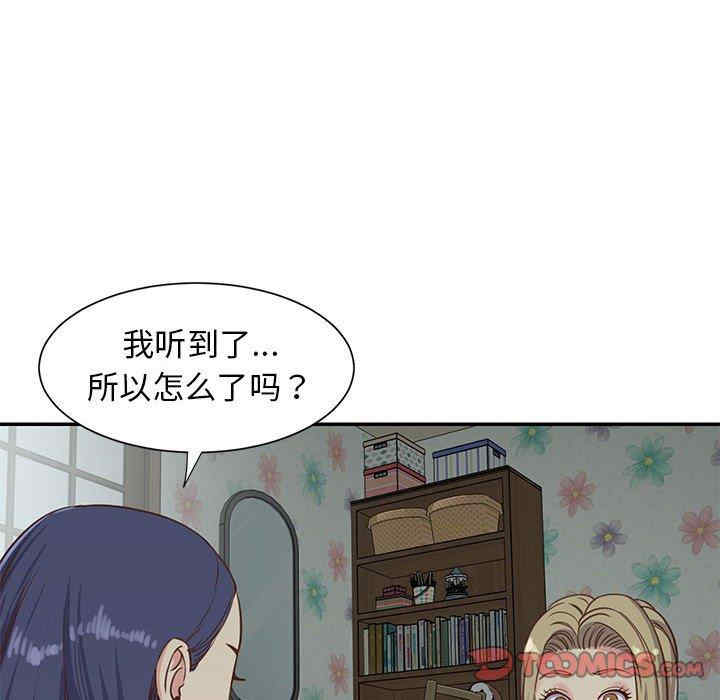 韩国漫画与两姐妹的同居生活/天真姐妹花韩漫_与两姐妹的同居生活/天真姐妹花-第12话在线免费阅读-韩国漫画-第42张图片