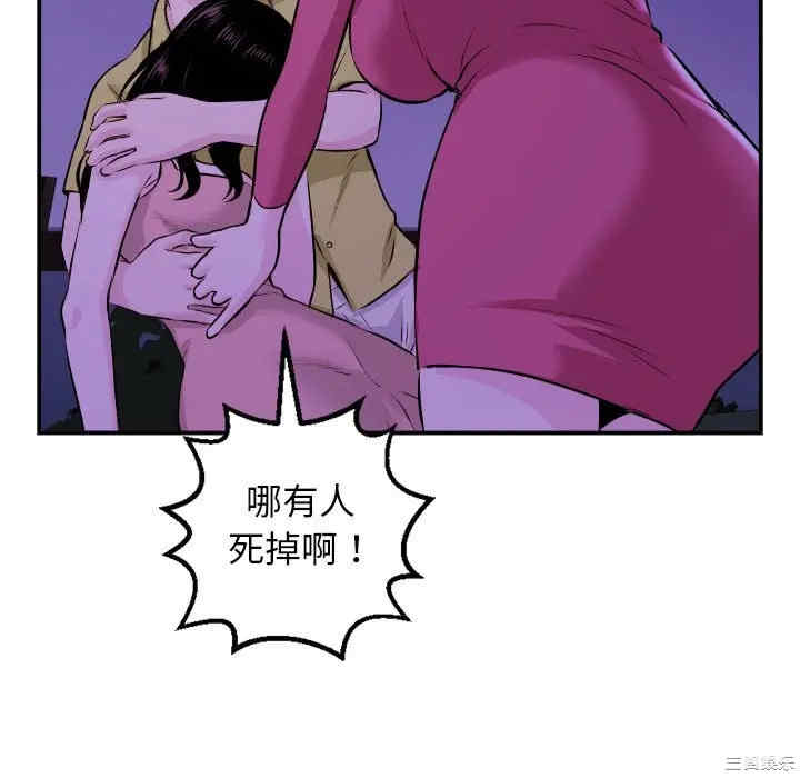 韩国漫画与学姐的那些事韩漫_与学姐的那些事-第68话在线免费阅读-韩国漫画-第86张图片