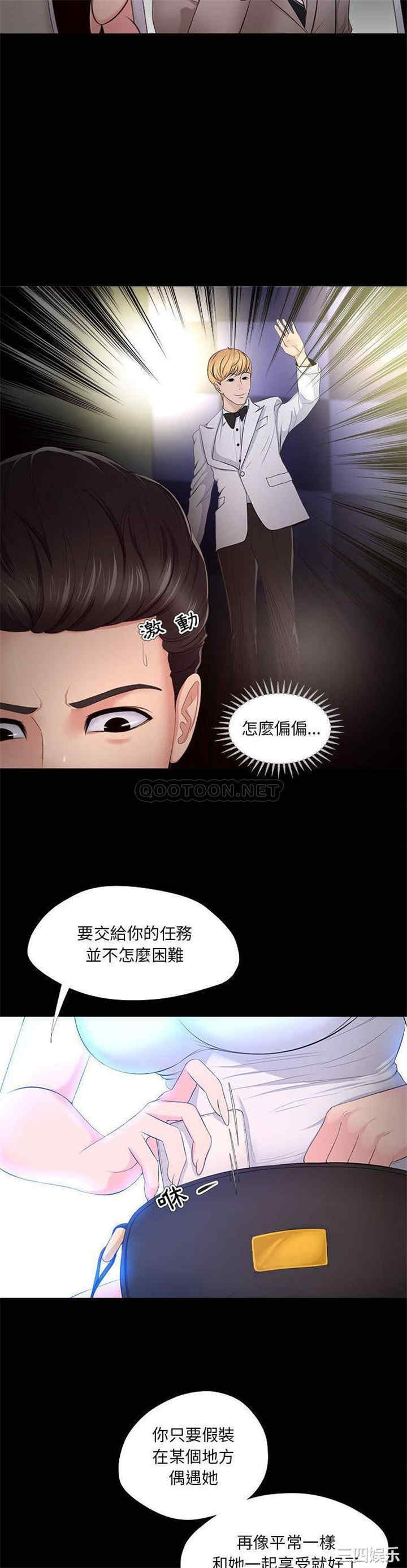 韩国漫画女人的战争韩漫_女人的战争-第27话在线免费阅读-韩国漫画-第16张图片