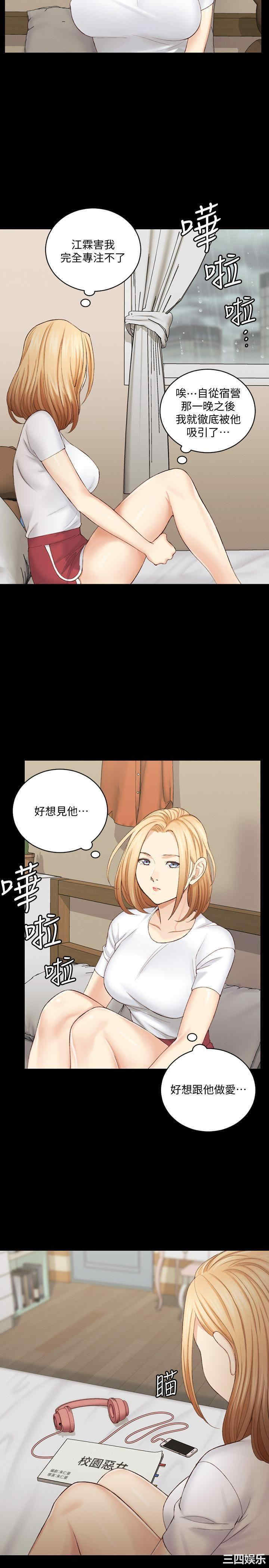 韩国漫画淫新小套房韩漫_淫新小套房-第137话在线免费阅读-韩国漫画-第25张图片