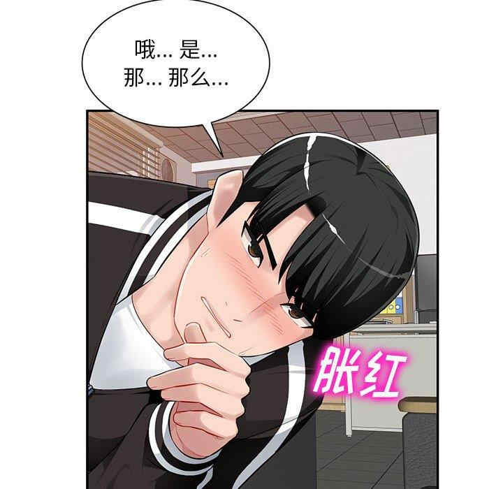 韩国漫画寄生一家人/混乱一家人韩漫_寄生一家人/混乱一家人-第5话在线免费阅读-韩国漫画-第42张图片