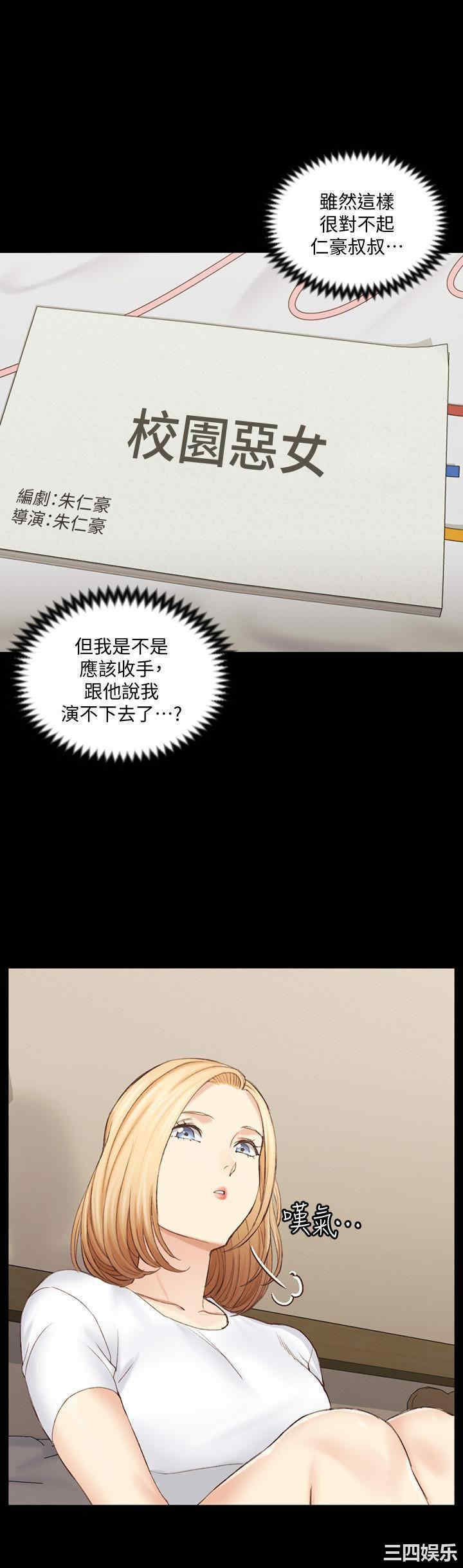 韩国漫画淫新小套房韩漫_淫新小套房-第137话在线免费阅读-韩国漫画-第26张图片