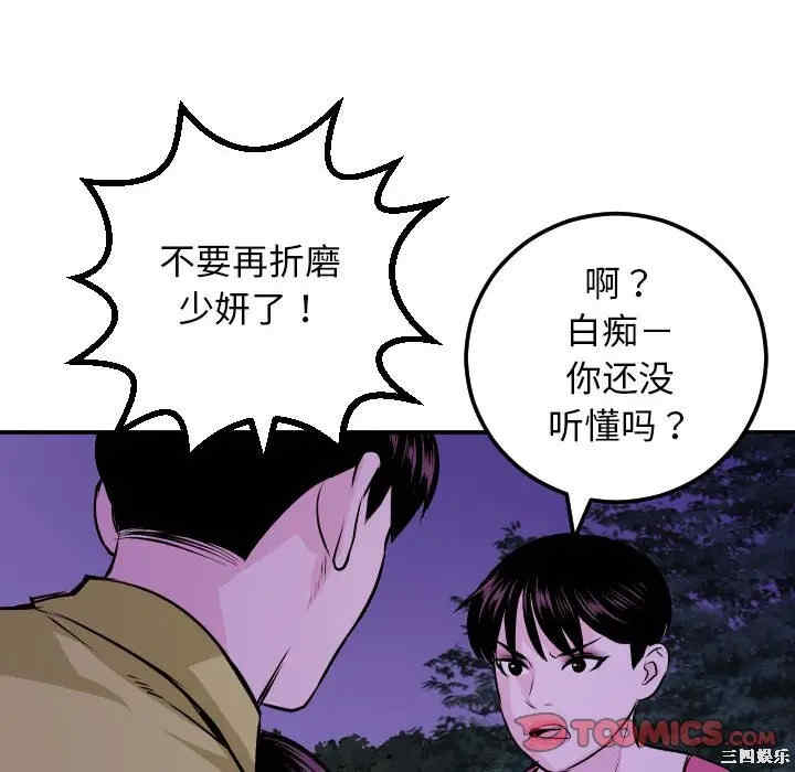 韩国漫画与学姐的那些事韩漫_与学姐的那些事-第68话在线免费阅读-韩国漫画-第87张图片