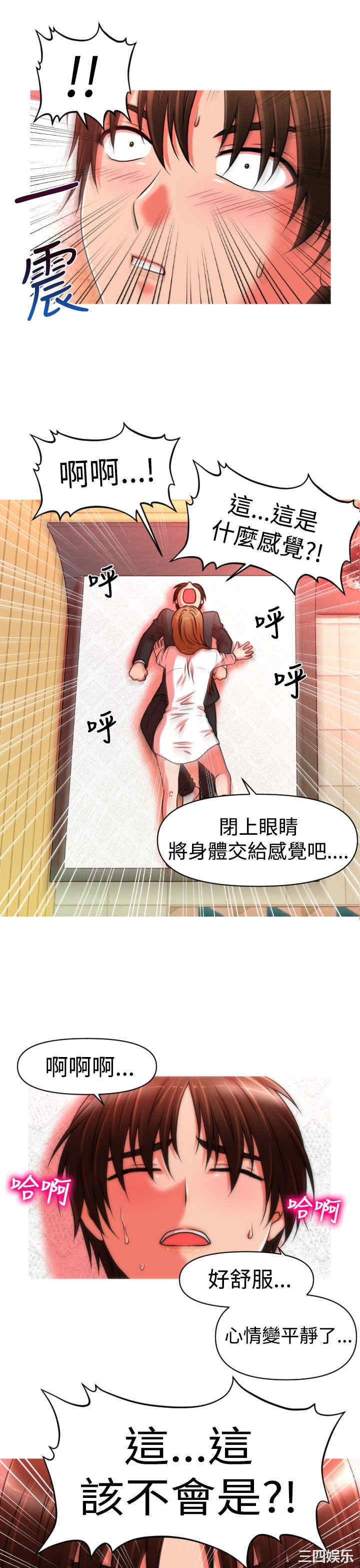 韩国漫画奇怪的超商韩漫_奇怪的超商-第21话在线免费阅读-韩国漫画-第1张图片