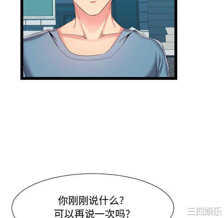 韩国漫画隔壁邻居好奇怪韩漫_隔壁邻居好奇怪-第15话在线免费阅读-韩国漫画-第46张图片