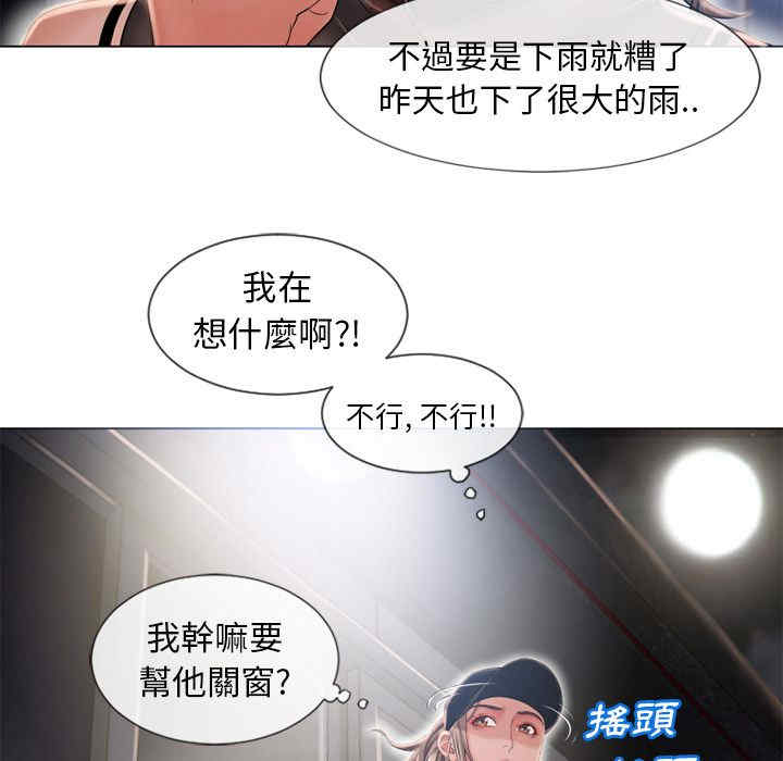 韩国漫画湿乐园韩漫_湿乐园-第54话在线免费阅读-韩国漫画-第32张图片