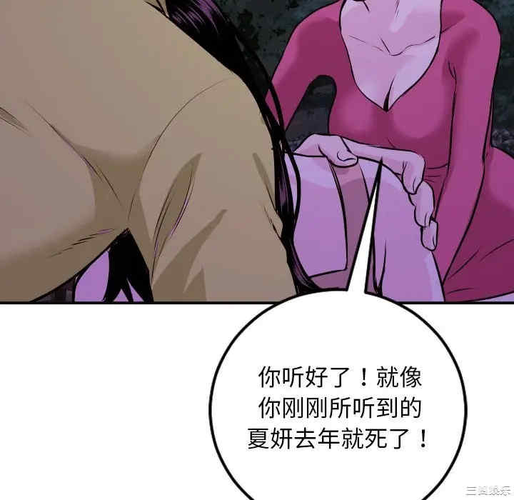 韩国漫画与学姐的那些事韩漫_与学姐的那些事-第68话在线免费阅读-韩国漫画-第88张图片