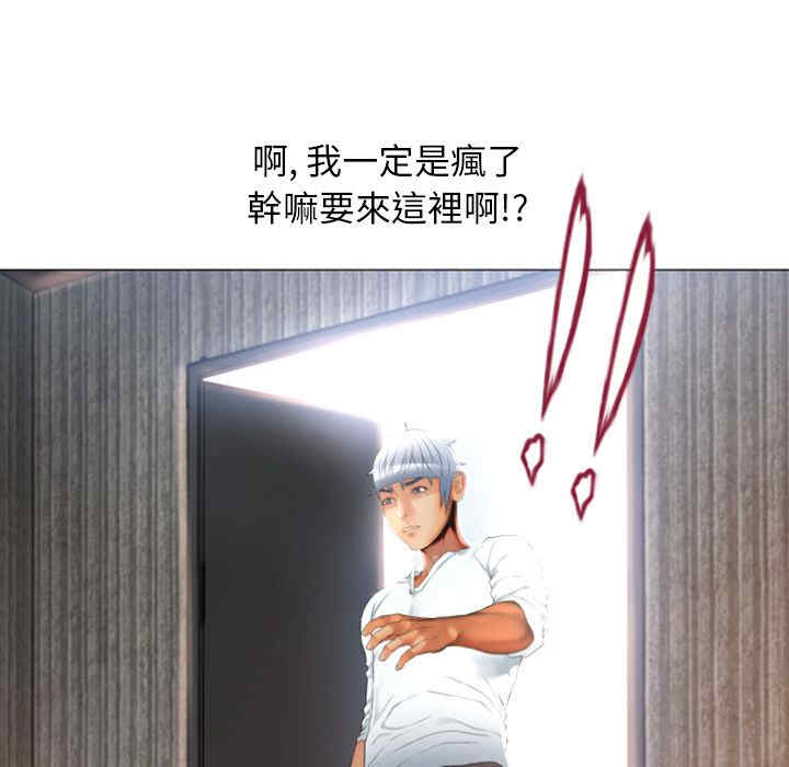 韩国漫画湿乐园韩漫_湿乐园-第73话在线免费阅读-韩国漫画-第85张图片