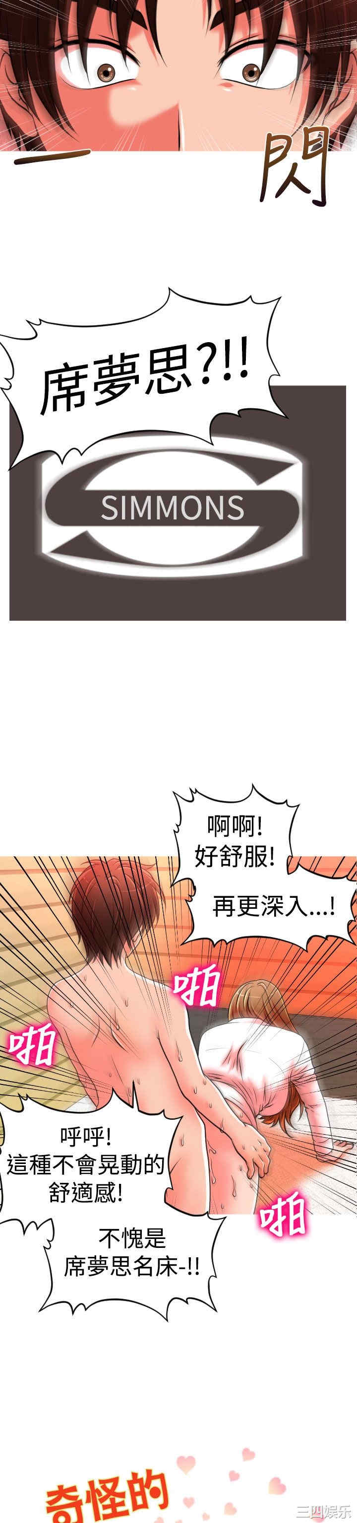 韩国漫画奇怪的超商韩漫_奇怪的超商-第21话在线免费阅读-韩国漫画-第2张图片