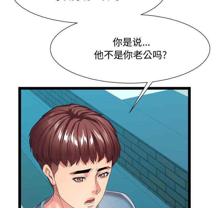 韩国漫画隔壁邻居好奇怪韩漫_隔壁邻居好奇怪-第15话在线免费阅读-韩国漫画-第47张图片