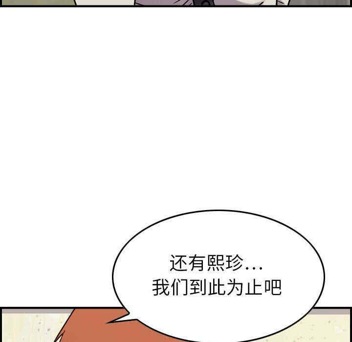 韩国漫画燃烧韩漫_燃烧-第20话在线免费阅读-韩国漫画-第117张图片