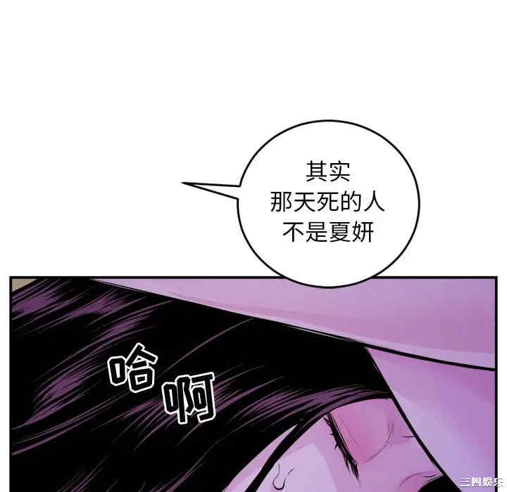 韩国漫画与学姐的那些事韩漫_与学姐的那些事-第68话在线免费阅读-韩国漫画-第91张图片