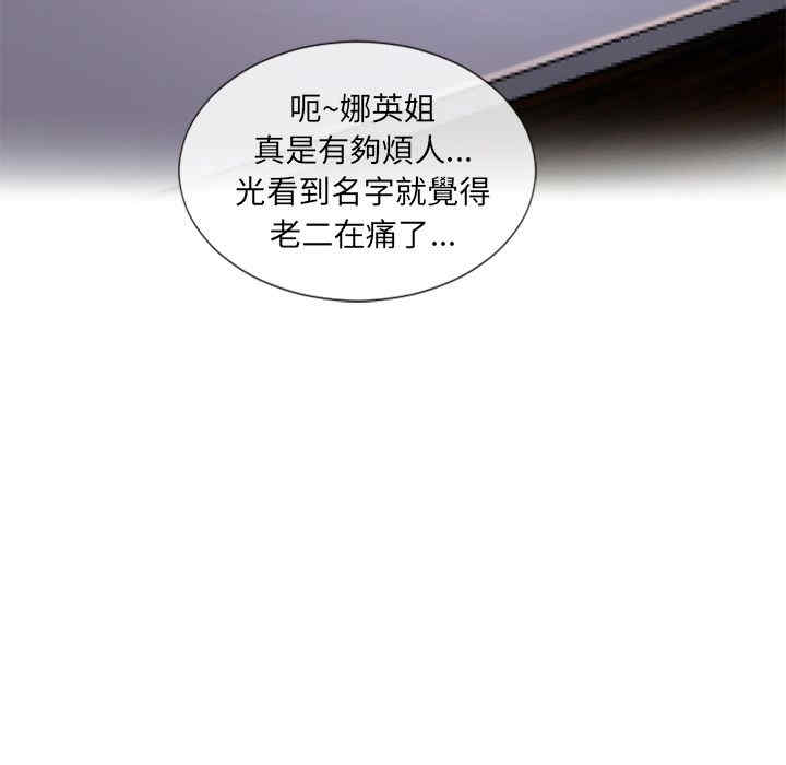 韩国漫画湿乐园韩漫_湿乐园-第64话在线免费阅读-韩国漫画-第87张图片