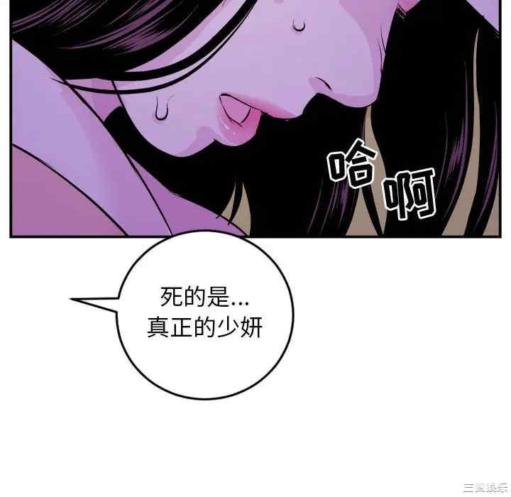 韩国漫画与学姐的那些事韩漫_与学姐的那些事-第68话在线免费阅读-韩国漫画-第92张图片